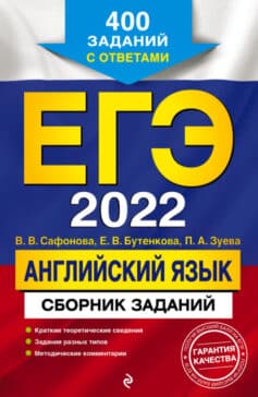 Сборник егэ по обществознанию 2023 ответы